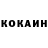 COCAIN Боливия Kona love