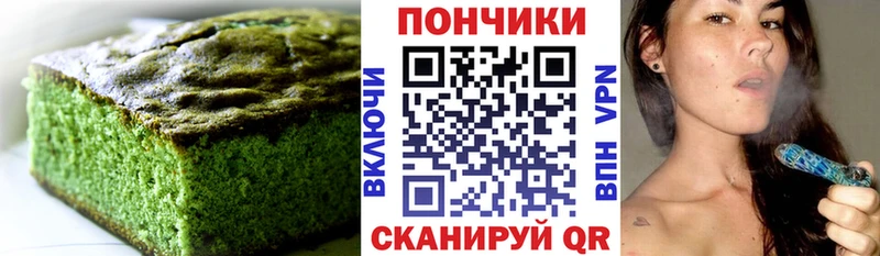 дарк нет клад  купить наркотики цена  Городовиковск  Печенье с ТГК марихуана 