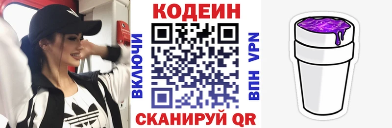 купить наркоту  Городовиковск  Codein Purple Drank 