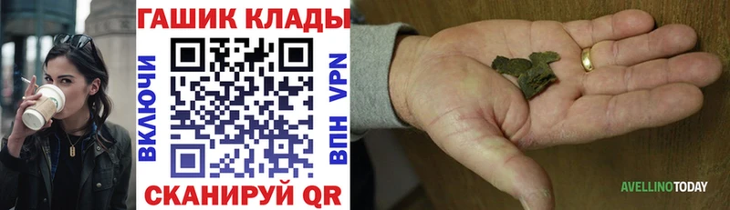 ГАШИШ хэш Городовиковск