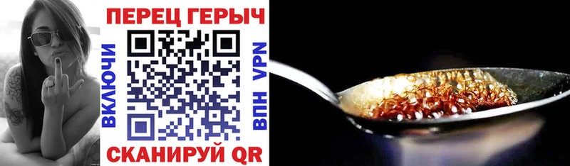 где найти Городовиковск ГЕРОИН VHQ
