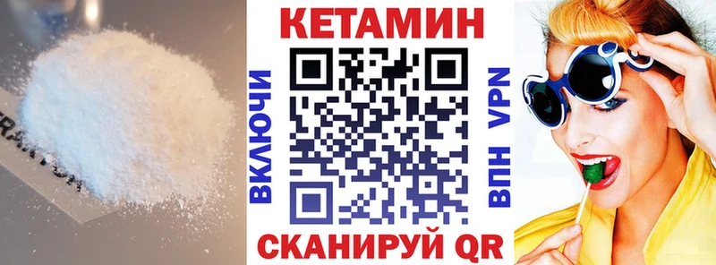 КЕТАМИН ketamine  купить закладку  Городовиковск 