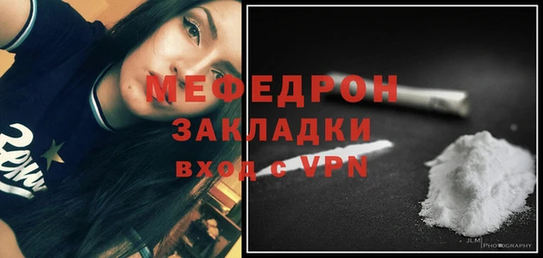 мефедрон мука Белокуриха