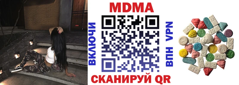 МДМА молли  Городовиковск 